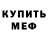 Метадон мёд Jurgen Ivanov