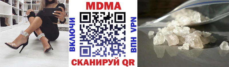 МДМА кристаллы  Углегорск 