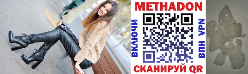Метадон methadone hydra как зайти Углегорск